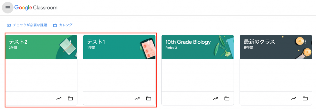 googleClassroom_03