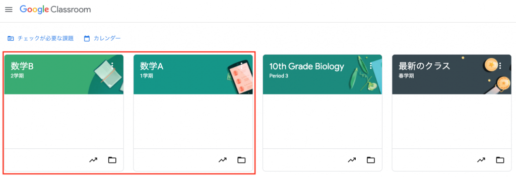 googleClassroom_07