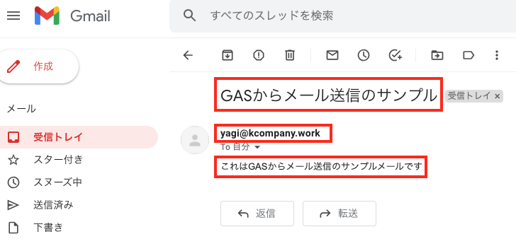 GAS_gmail_01