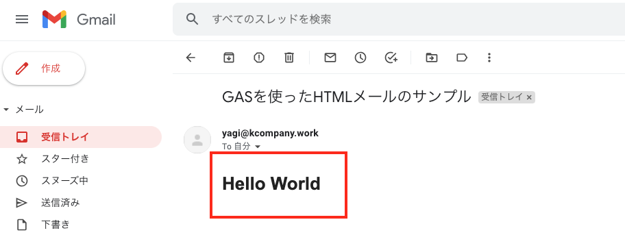 GAS_gmail_03