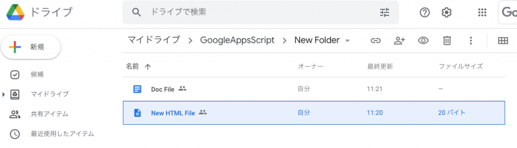 GoogleDrive_18