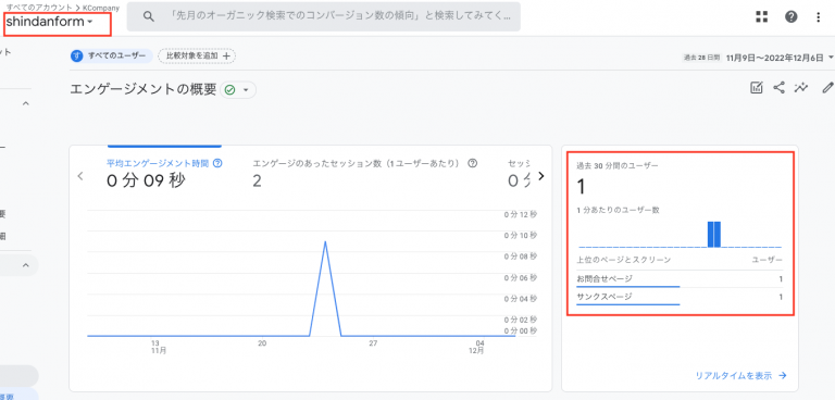 Googleフォームでお問い合わせフォームをhtmlを使い作成する Step by Stepガイド 23