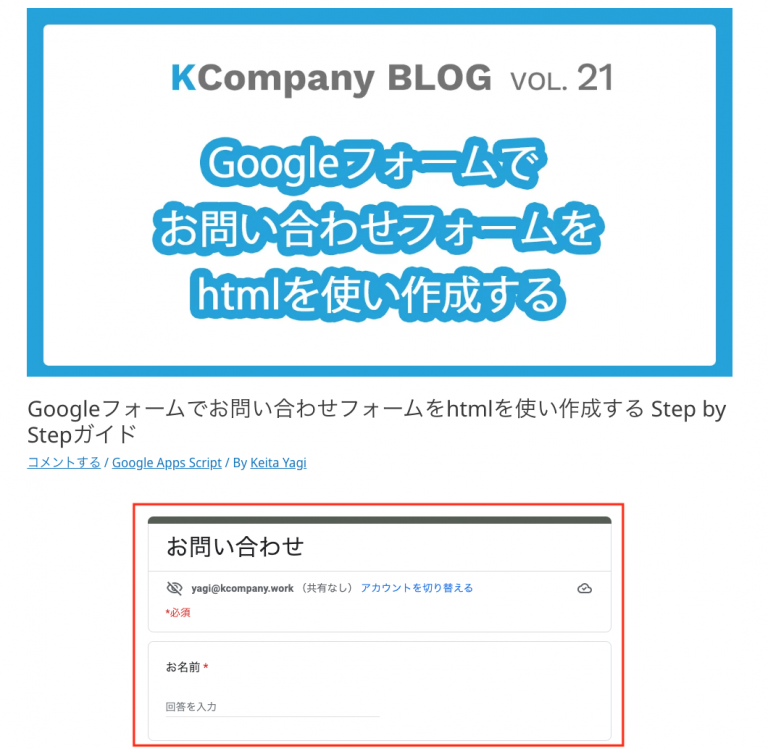 Googleフォームでお問い合わせフォームをhtmlを使い作成する Step by ...