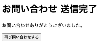 Googleフォームでお問い合わせフォームをhtmlを使い作成する Step by Stepガイド 22